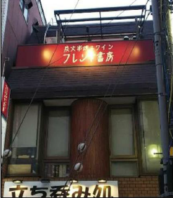 立川駅徒歩3分　業態相談可能！お問合せ下さい！